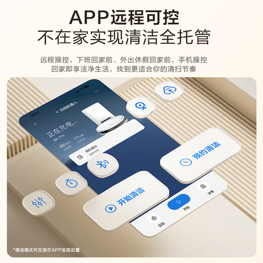 海尔（Haier）扫地机器人扫拖一体全自动扫地拖地吸尘三合一机器人智能控制大吸力家用激光导航自动集尘新品T10C 【2025年新品】自动集尘版/8000Pa大吸力
