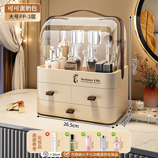 Cosmetic storage box desktop drawer style dustproof large capacity dressing table mask storage rack cream white large size thickened high transparency + storage