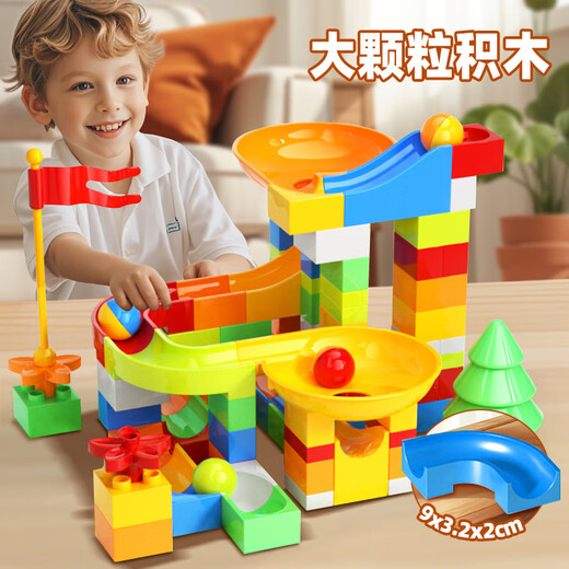 Big particle building blocks children's toys boys and girls slide ball track assembly 1-3-6-12th birthday gift ball track building blocks 100-piece set without bottom plate