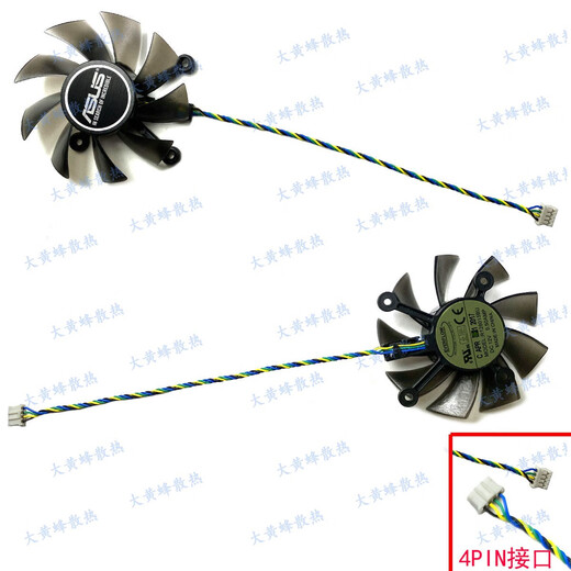 华硕原装GTX550ti 750 460 560 6670 6850 7770 7850显卡风扇 EM-单个风扇 小3PIN接口 双