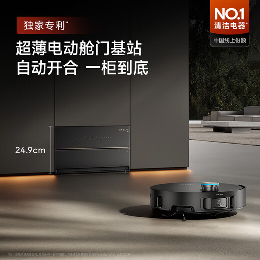 追觅X50Pro增强版 【国补85折，咨询享优惠】扫地机器人高温灭菌越障防缠绕0缠毛基站自清洁扫拖一体 X50Pro增强 超薄版