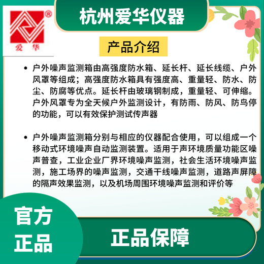 爱华AWA6228+  5688声级计户外噪声监测箱环境噪声自动监测 AWA14805户外防风球防风罩