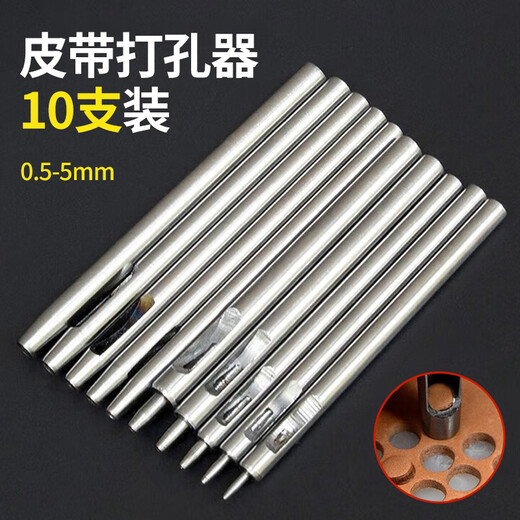 Feng Shang round punch belt punch 10-piece set punch handmade leather hole tool eye opener section punch plus round punch
