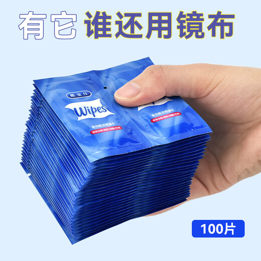 酷宝仕德国标准一次性眼镜湿巾便携式可选防雾眼镜布擦镜纸镜片专用相机 常规清洁湿巾4盒共200片