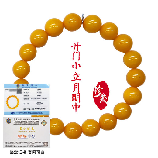 Her Generations Natural Beeswax Bracelet Amber Chicken Fat Yellow Full Honey Single Circle Buddha Bead Bracelet Birthday 10-10.5MM (866549)