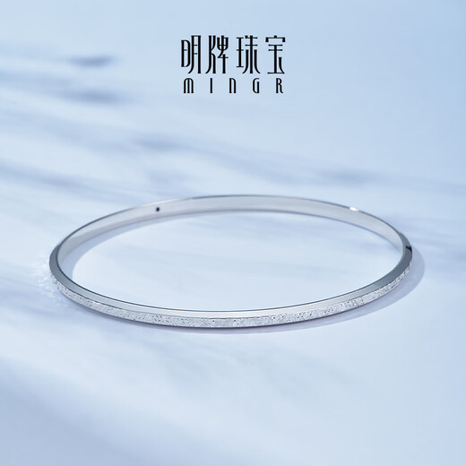 Ming brand jewelry platinum Pt950 white gold crushed ice A version bracelet BFI0021 platinum bracelet 5.6 diameter about 7.27 grams