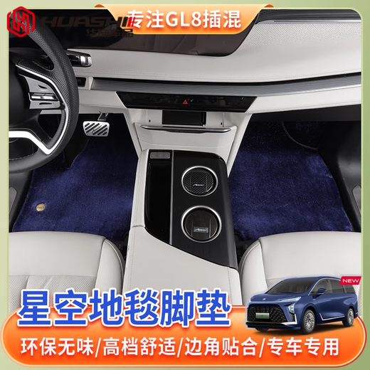 别克GL8脚垫星空地毯满天星绒面全包围防滑地毯phev陆尊脚垫改装 原车轨道二排夜空咖1片 七座3899尊享版/4199奢享版