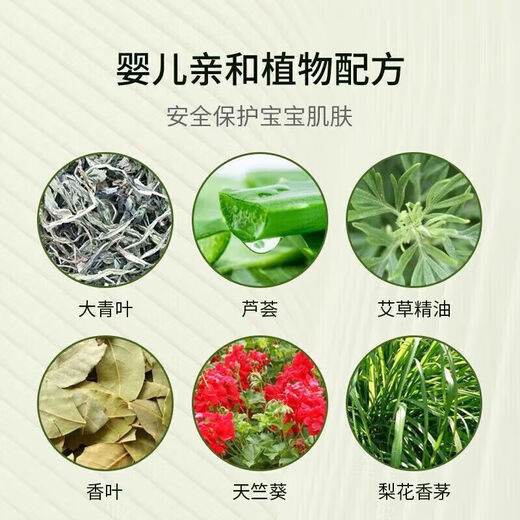 云南七草大青叶宝宝修护凝胶蚊虫咬叮凝露夏季婴幼儿新儿SN9207 婴幼儿新儿