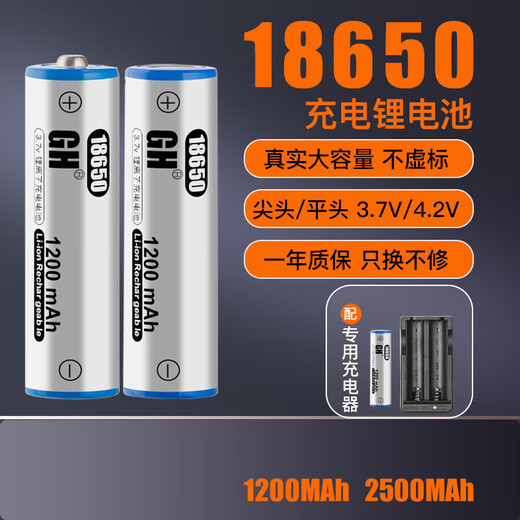 [18650 lithium battery] Rechargeable large capacity 3.7V battery charger fan strong light flashlight 4.2V flat head positive electrode 13800 (2 sections)