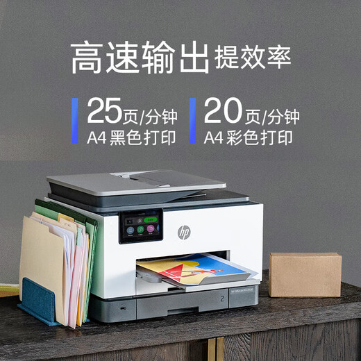 惠普（HP）9130E/9730/9720  A3/A4彩色喷墨打印机复印扫描一体机自动双面打印办公商用无线三合一照片试卷 9130E【无线四合一+A4双面打印复印扫描】 套餐四：1250ML连供墨盒