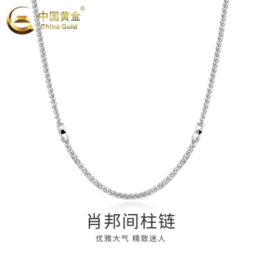 China Gold (CHINA GOLD) PT950 Platinum Necklace Women's Chopard Chain Plain Chain Versatile No Pendant Sweater Chain Wedding and Birthday Gift for Girls PT950 Platinum Chopard Necklace About 3g
