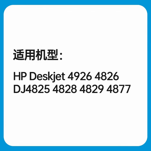 Huaping HP Printing Official Original 47 Black Ink Cartridge Color Ink Cartridge is suitable for desktop 4926 4826 DJ4825 4828 4829 4877 Printer 47 Color Ink Cartridge [700 pages, 5% coverage calculation] is only applicable