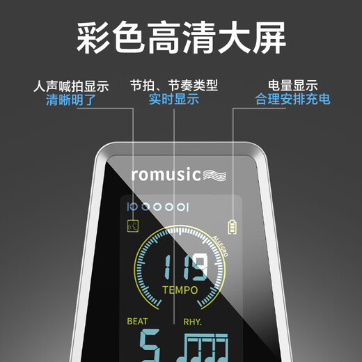 Romusic electronic metronome piano guitar violin rhythm ukulele guzheng RM-800 universal metronome