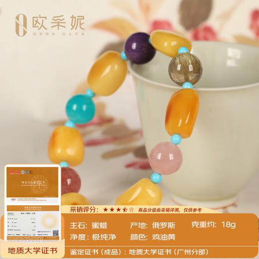 Ouchini Beeswax Bracelet Natural Amber Shaped Chicken Oil Yellow Hair Crystal Amazonite Strawberry Crystal Duobao Bracelet Women's Cloud