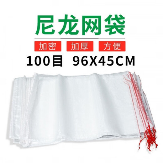 Runhuanian nylon fish protection woven fish protection bag storage net bag fishing net fish net fishing bag basket net fish net bag bag dense eye 50cm 1m long 80 wide