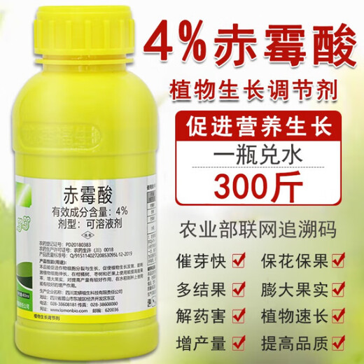 Lomon Fusheng gibberellin 920 plant growth regulator erythrase acid gibberellic acid fruit tree tea germination and flower and fruit preservation solution 2000ml
