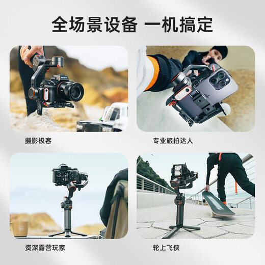 浩瀚卓越浩瀚微单相机稳定器手持云台跟拍视频vlog拍摄三轴防抖手机拍照自拍杆人脸追踪三脚支架 摄影四合一兼容MT2标配