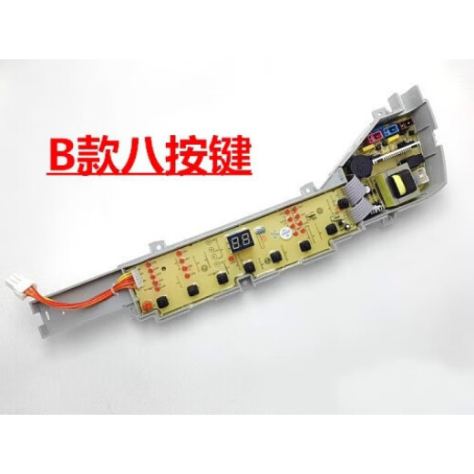 海尔洗衣机电脑板XQB72-S12688/XQB72-S12588主板XQB70-Z12699一 A款五按键 保修两年