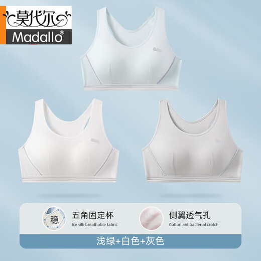 莫代尔发育期内衣儿童少女跑步防震学生初高中生青春期运动背心女孩文胸 藏青+白+蓝3件【棉柔四季款】 L （适合85-100斤）