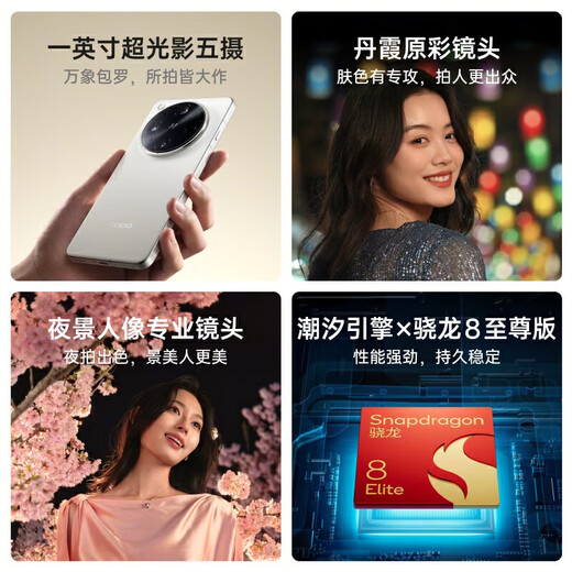 OPPO【国家补贴】Find X8 Ultra 夜景人像专业镜头 丹霞原彩镜头 全新智能机 AI 拍照手机 新机 12+256GB 月光白 12+256GB 官方标配