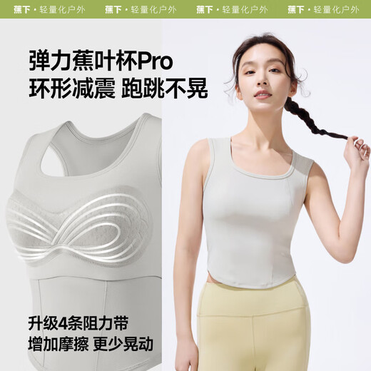 蕉下（beneunder）背心女速干吊带美背文胸一体背心内搭透气凉感上衣打底可外穿 漫暮黑 M