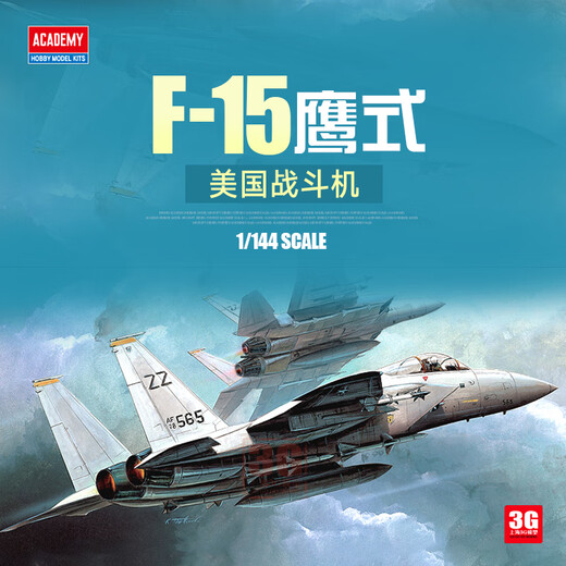 Aeronave de ensamblaje Aidemei de modelo 3G 12609 American F-15 Eagle Fighter 1/144 Eagle Fighter Model + Tool Conjunto con pegamento