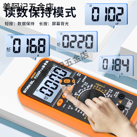 斯耐科 SNAKOL语音播报数字万用表高精度智能防烧三极管数据保持 9205Pro标配+特尖表笔