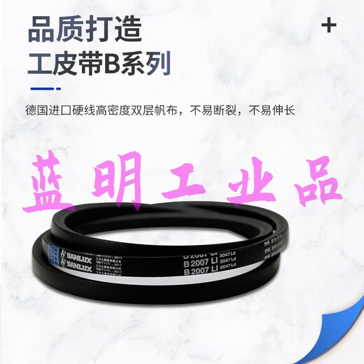 三角皮带传动带包布带  B3886 B3900 B3912 B3937 B3912