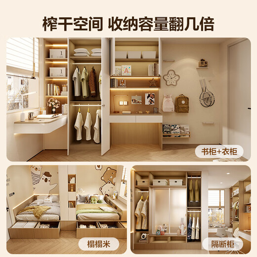 Quanyou Whole House Customized Youth Garderobe Bücherregal Integrated Storage Cabinet Multifunktions-Lagerschrank Tatami Boden-Boden-Bett 1098/(kann aus Tatami bestehen. Bitte wenden Sie sich an den Kundendienst, um Einzelheiten zu erhalten)