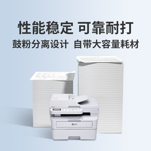 Lenovo M3 / M3Plus A4 noir et blanc sans fil 5GWIFI Multi-fonction automatique Impression laser double face et numérisation All-in-One Home Office Imprimante Copy Scanning Brother M3 Plus Scanning and Page Scanning and Copy + WiFi Automatic Double-côté imprimement double face Automatique