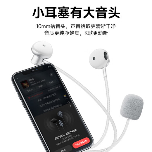 National karaoke Tencent Music jointly customized computer sound card speakers line-controlled karaoke headphones and microphones with built-in ear feedback scoring live singing recording suitable for Apple and Huawei gifts