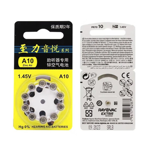 自然之声A10/A13/A312/A675号助听器电池纽扣电子适用峰力/西门子/瑞声达/奥迪康 A675*10板（50粒）