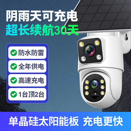 警视卫太阳能4G摄像头室外户外终身免充值流量不用网络免插电手机远程监控器家用360度无死角带全景夜视