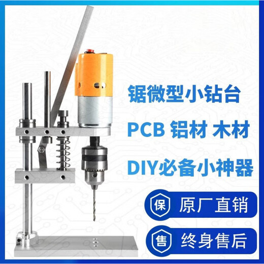 蒋之爱桌面级微型台钻DIY微型台钻JM802木材钻孔PCB打孔775电机迷你电钻 单支架(支持775/795/897电机)