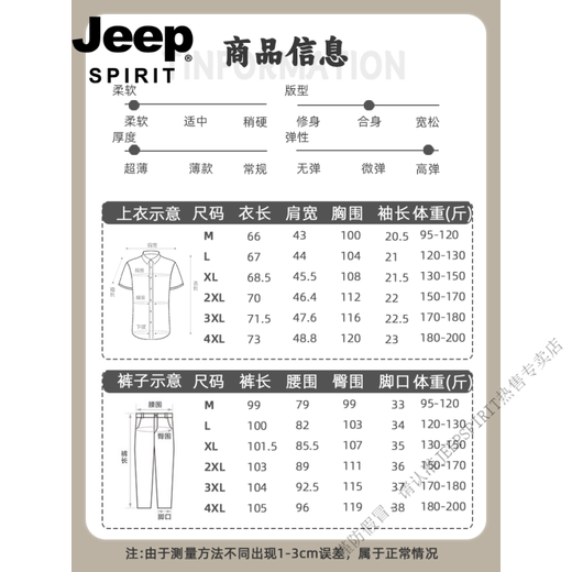 Jeep Spirit Business Casual Men's Sports Sports 2025 Nouveau Sense Sense Sense d'âge moyen et âgé papa sans fil de glace Blazing Set 3523 Bleu (Small Standard) M adapté à 95-120Jin [Jin est égal à 0,5 kg]