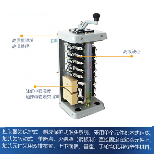 KT14-60J/1 winch AC cam controller lifting cam switch KT14-80/2