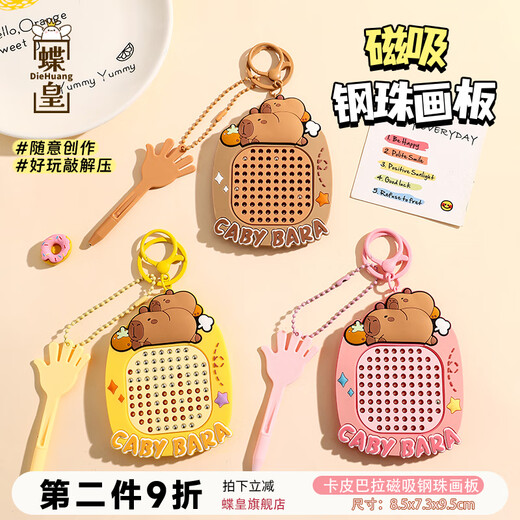 梨萨鸭磁力珠画板卡皮巴拉磁吸钢珠画板生日礼物男女孩解压玩具六一礼物 熊猫钢珠贴片画板-黄色
