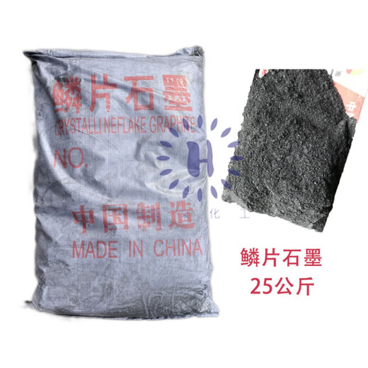 High-purity graphite powder powder lubrication and conductive special black lead powder flake microcrystalline graphite for casting in various mesh sizes Microcrystalline graphite (28 kg)