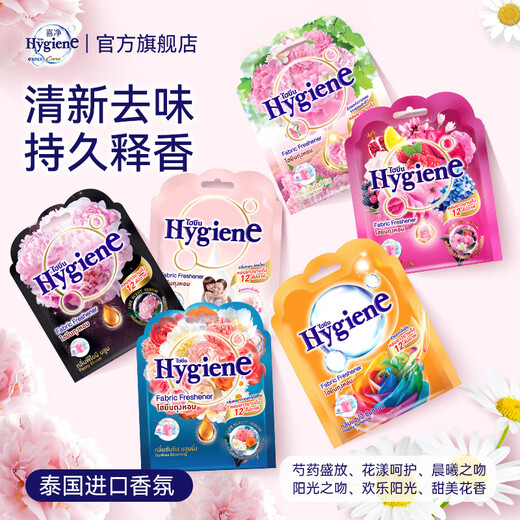 Hygiene Sunshine Kiss Fragrance Pack 8g Deodorizing and Anti-mold Wardrobe Car Aromatherapy Long-lasting Fragrance to Remove Odors