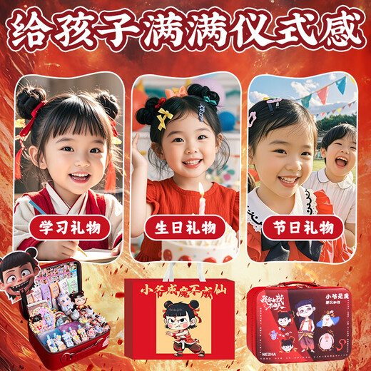 Shanhe 2025 new Nezha cream glue Guka set Ao Bing hand account sticker high-value children's toy gift box for girls' birthday gift handmade DIY made Gudian stickers [686 pieces set] Nezha set/gift Nezha suitcase + Nezha gift bag