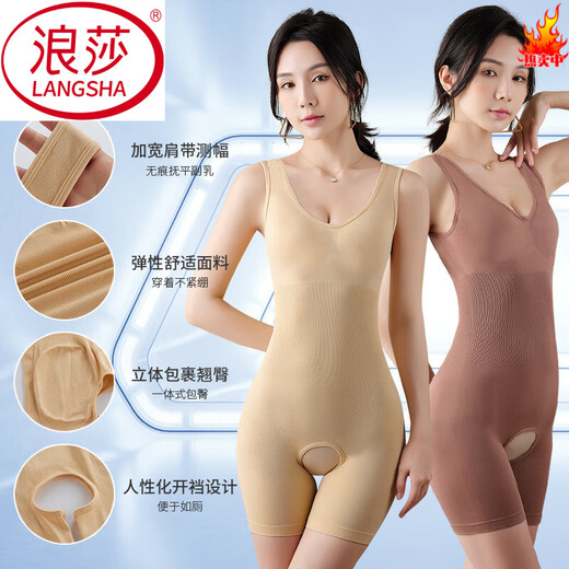 浪莎（LangSha）开裆连体塑身衣产后收腹美体情趣加强塑形束腰床上连体衣男女 【开裆连体】肤色 3XL 4XL【151-180斤】