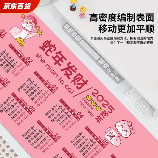 CLCEY蛇年日历鼠标垫2025超大号年历国潮卡通电竞办公电脑键盘桌面垫子 11148三只熊 1000x500x4mm