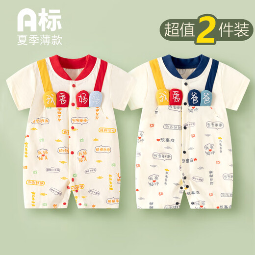 
Didi Bear Diary (DIDIXIONGRIJI) 2-piece baby clothes for summer short-sleeved thin onesie 0-6 months newborn baby clothes for men and women summer clothes for short-sleeved (little cute crocodile + pocket penguin) 80cm