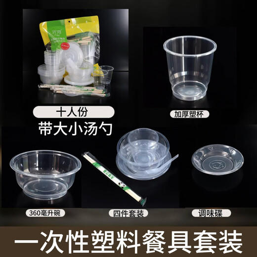 Disposable tableware combination tableware set camping plastic tableware environmentally friendly outdoor travel barbecue food grade 10 servings 1 pack