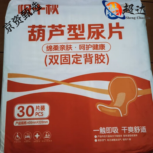 Yue Qianqiu straight diapers for adults, thickened diapers for the elderly, special adhesive gourd sheets for men and women, 32 x 60 gourd sheets, 30 pieces