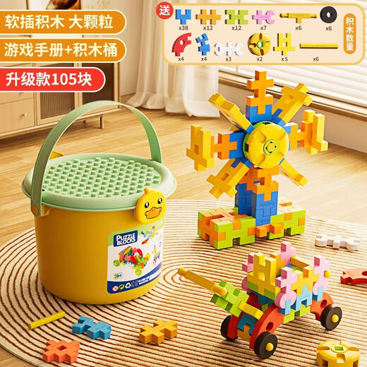 Holy STONE soft building blocks with large particles that can be chewed children's educational toy boys 1-3 years old assembled building block bucket birthday gift 105pcs+upgraded storage bucket+game manual 2-5 years old 2025 popular new building blocks for girls