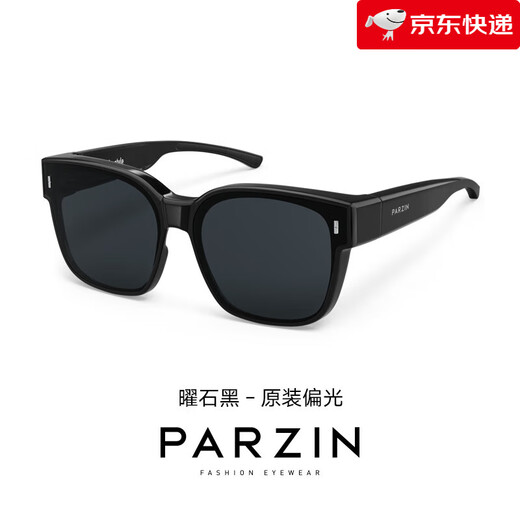 帕森（PARZIN）偏光太阳眼镜套镜男 范丞丞同款时尚轻盈防晒女墨镜12116 曜石黑【12106B偏光】