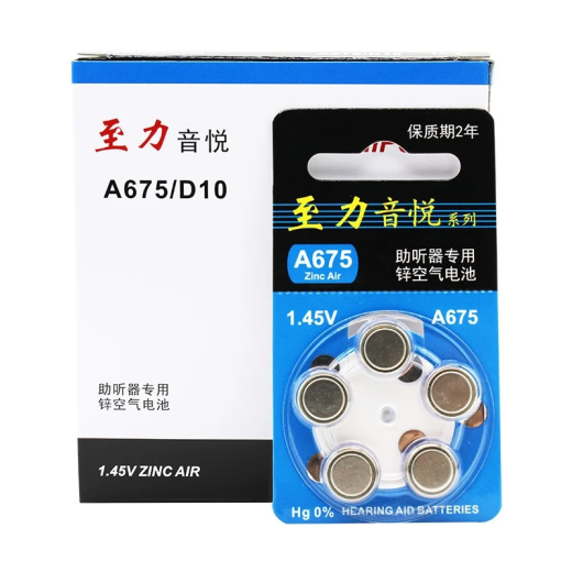 美立声至力音乐助听器电池 A13/A10/A312/A675 锌空纽扣助听器专用电池 A675(50粒)