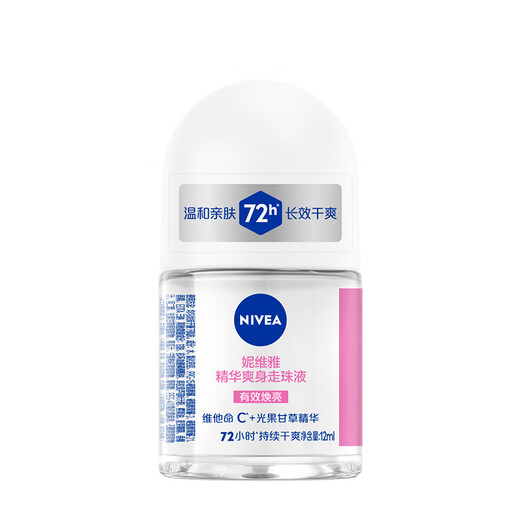 Nivea roll-on liquid armpit deodorant roll-on beads to suppress antiperspirant, summer odor and body odor, armpit fragrance, women's essence refreshing roll-on beads 12ml