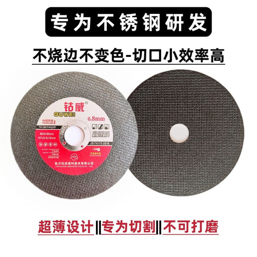 Cobaltway ultra-thin cutting blade 0.8 stainless steel special ultra-thin 107*0.8*16 supreme enhanced super sharp Cobaltway 0.8 ultra-thin sharp 50 pieces
